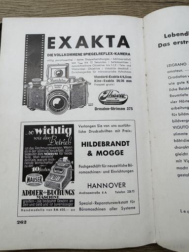 Новая фото-школа.1937г.