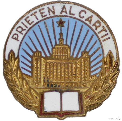 Румыния. Дом книги Prieten Al Cartii