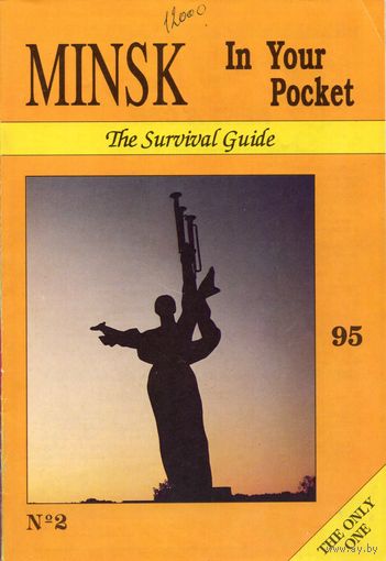 Minsk in Your Pocket. The Survival Guide (1995)