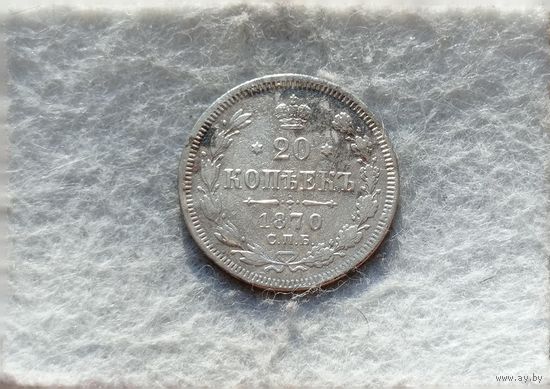Werty71 Россия 20 копеек 1870 СПБ НI