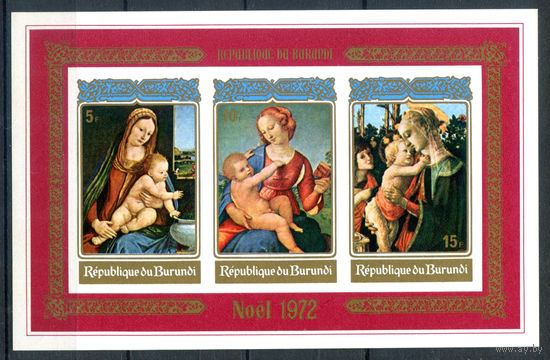 Бурунди - 1972г. - Рождество. Картины - 1 блок - полная серия, MNH [Mi bl. 64 B]. #3-Bu-Z-2-29