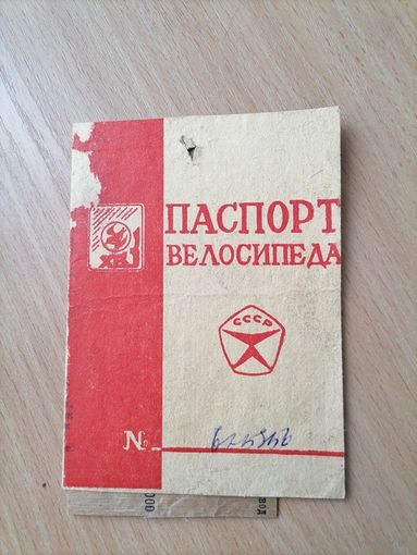 Паспорт велосипеда