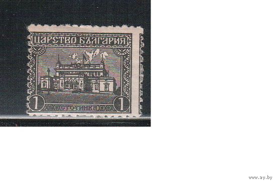 Болгария-1919, (Мих.126),   *  , Стандарт, Парламент , Смещение рис.