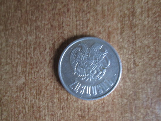 10 драмов 1994 года.Армения.