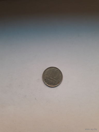 СССР 10 копеек 1983
