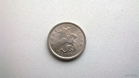 Россия 5 копеек 2008 г СП