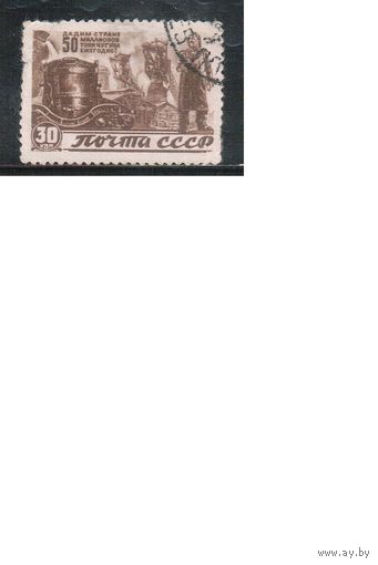 СССР-1946, (Заг.995), гаш.,  Восстановление народного хоз-ва