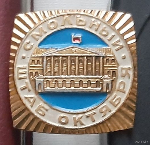 Смольный. Штаб Октября. Ж-67