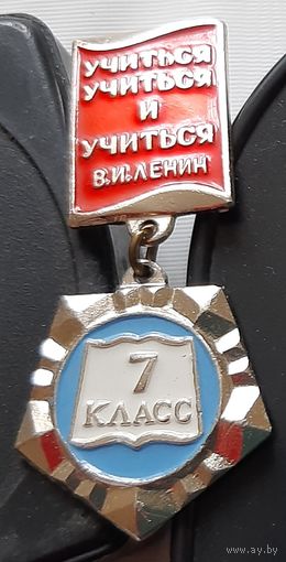 7 класс. Аа-4