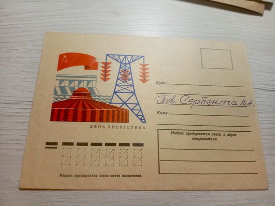 Конверт СССР\2