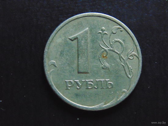 Россия 1 Рубль 1998 г. не магнит.