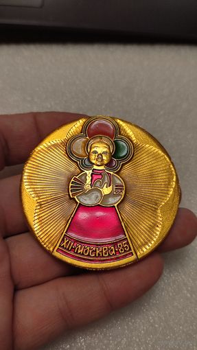 Настольная медаль Москва 1985 Фестиваль молодёжи и студентов,200 лотов с 1 рубля!!!