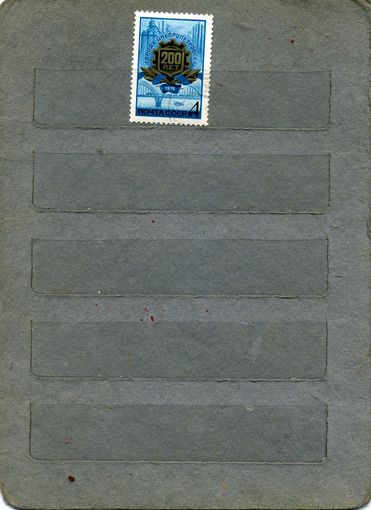 СССР, 1976 , 200 лет ДНЕПРОПЕТРОВСКУ,  серия 1м