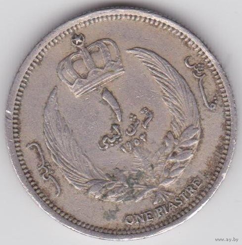 Ливия 1 пиастр 1952