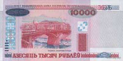 Банкнота номиналом 10000 рублей образца 2000 года (Серия  ЧВ, без полосы)