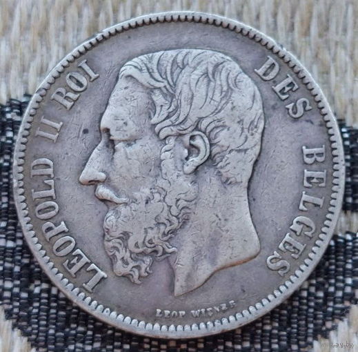 Бельгия 5 франков 1872 года. Леопольд II. Серебро! Сторгуй за свою цену, предложи обмен! S80