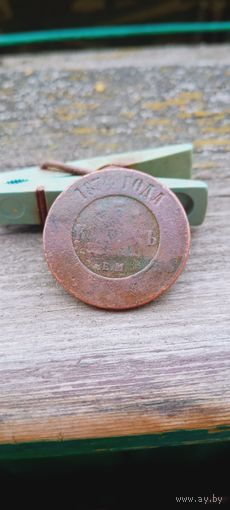 5 копеек 1874