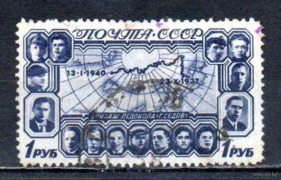 Полярный дрейф ледокола "Георгий Седов" СССР 1940 год 1 марка