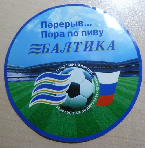 Наклейка