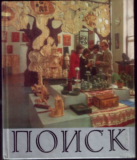 Бобруйск А.Ларин Поиск