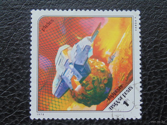 Венгрия 1978г. Космос.