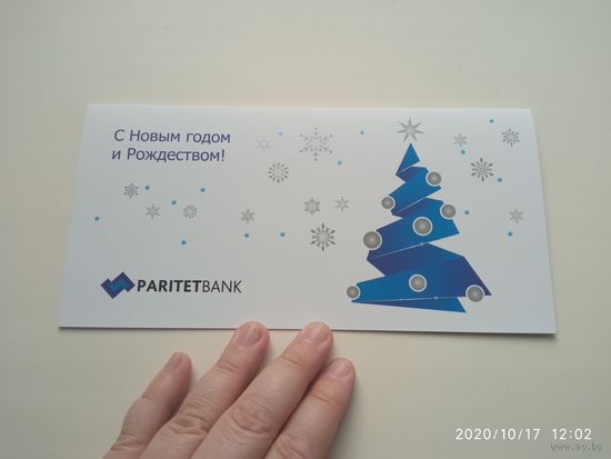 Открытка Паритетбанк