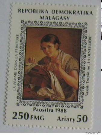 Мадагаскар 1988 Искусство Живопись ** Тропинин