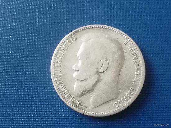 1 рубль 1899 год эб