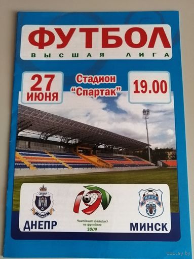 ДНЕПР Могилев - МИНСК 27.06.2009