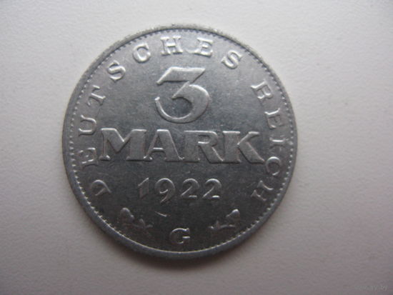 Германия 3 марки 1922 G  (  состояние СУПЕР )