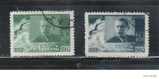 СССР-1943, (Заг.766-767) гаш., М.Горький