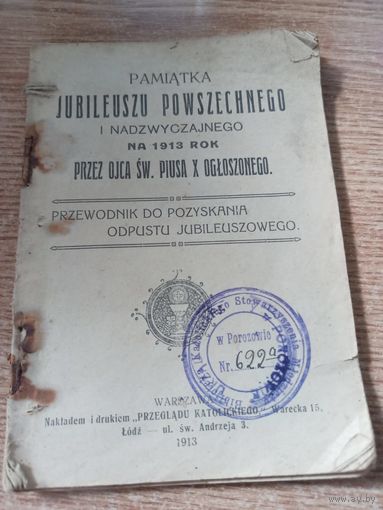 Памятка,выпущенная к всеобщему юбилею 1913г при Папе Пии Х на польском языке,Pamiatka Jubileuszu Powszechnego i Nadzwyczajnego na 1913 rok.