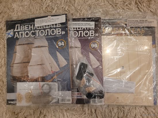 С 1 руб. Журналы из серий-сборок кораблей с вложениями