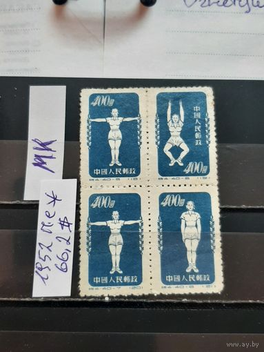 КИТАЙ 1962г. Полная серия. Чист*