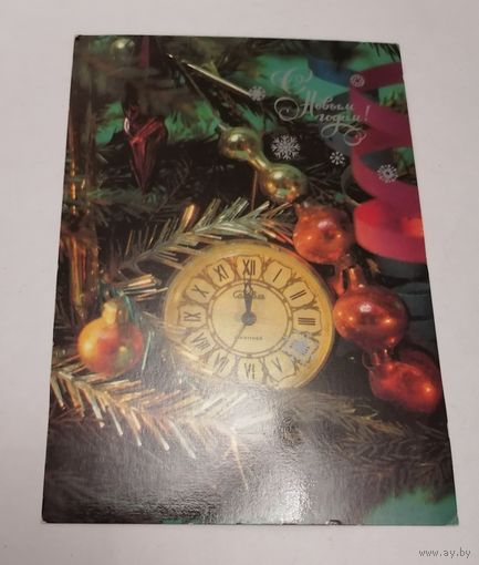 Открытка из СССР 1986г, подписанная.