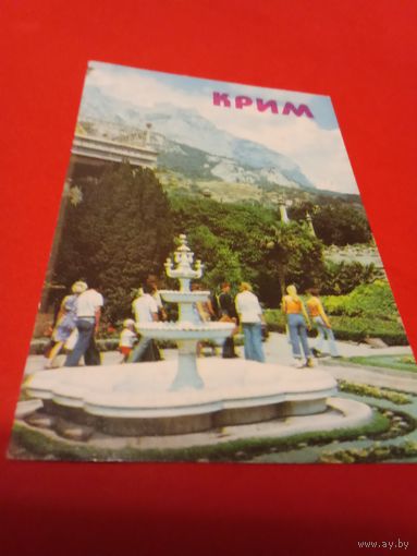 Календарик 1986г.