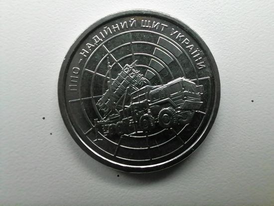 10 гривен ППО чек. блеск