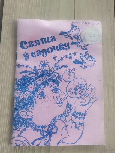 Свята у садочку\017