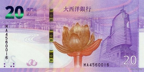 Макао 20 патака образца 2019 года UNC pw89