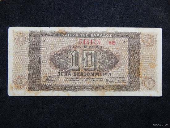 Греция 10 миллионов драхм 1944г.