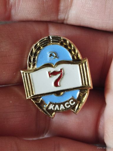 7 класс