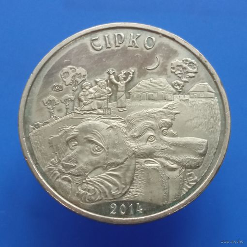 Казахстан 50 тенге 2014 Сирко