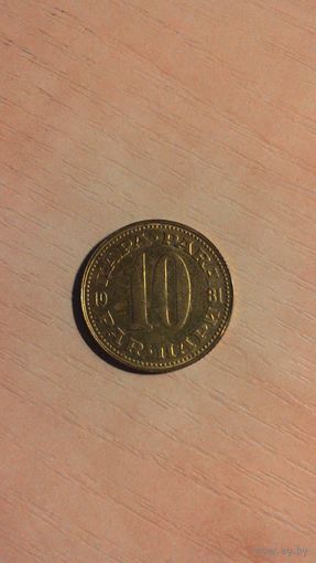 Югославия, 10 пара 1981.