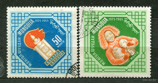 40 лет пионерской организации. Монголия. 1965. Серия 2 марки