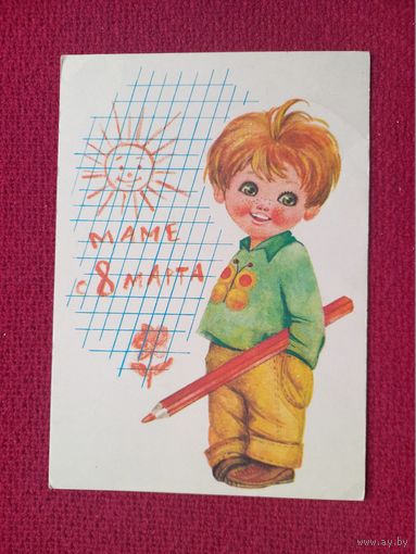 8 Марта! Манилова 1978 г. Чистая.
