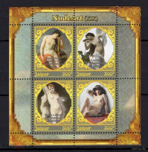 Серия блоков ДЕВУШКИ ИСКУССТВО КАРТИНЫ  MNH