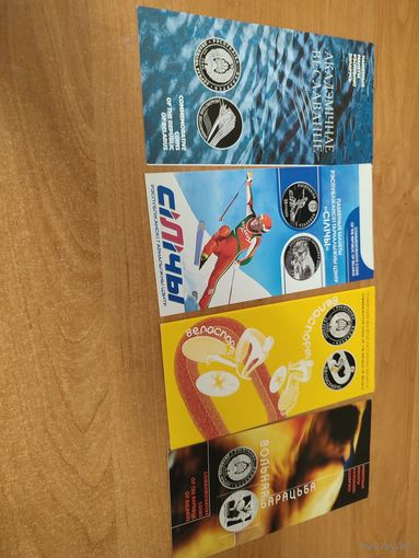 Буклеты к монетам серии Спорт