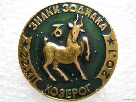 Знак Зодиака Козерог.