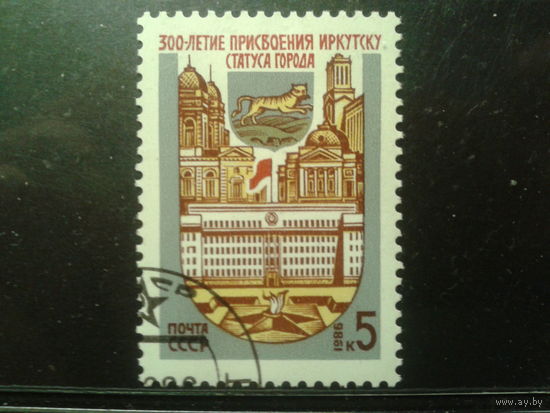 1986 300 лет г. Иркутск, герб города