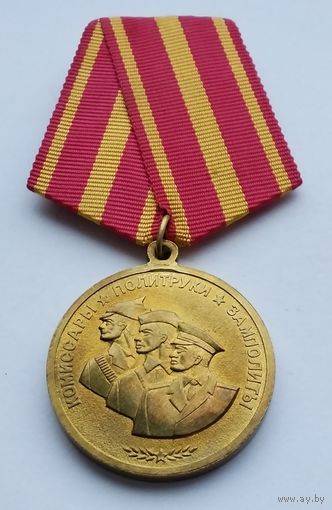 40 лет военно-политическим училищам.